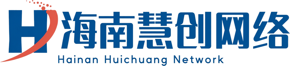 海南慧创网络科技有限公司 LOGO